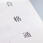 小学生の中学受験に向いている高い偏差値に対応した２つの通信教育