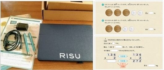 算数に特化型のタブレット学習「RISU算数」