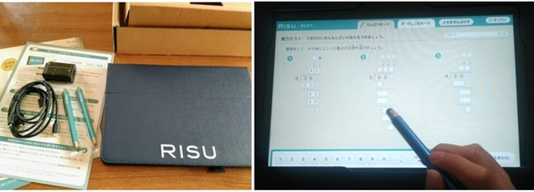 タブレット学習「RISU算数」