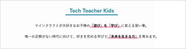 Tech Teacher Kids