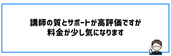 早稲田アカデミーオンラインの口コミと評判