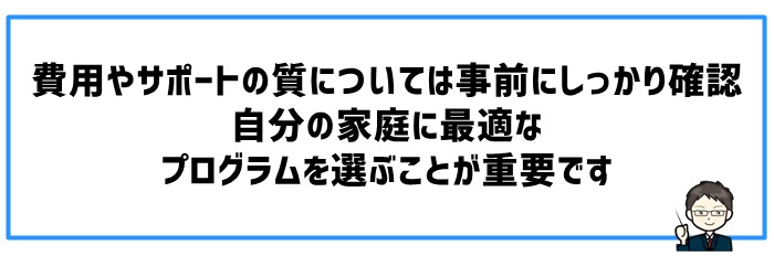 早稲田アカデミーオンラインの利用を検討する際のポイント