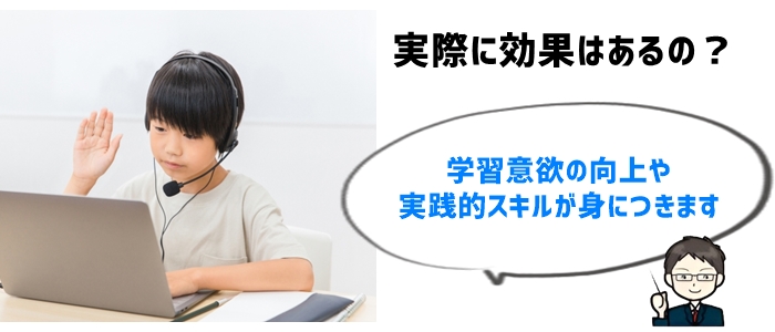 プログラミング学習の効果は実際にどれくらいある？