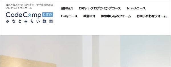 3. CodeCampKIDS：楽しく学べる入門コース