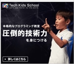 Tech Kids School