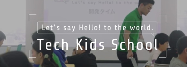 1. Tech Kids School：実際にゲームを作れる本格カリキュラム