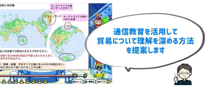 ⑤通信教育を活用して貿易学習をさらに深める方法